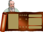 中药