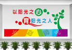 以阳光之心