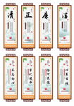 廉洁