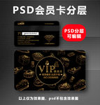面包店VIP卡