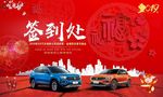 2019年会签到处背景海报