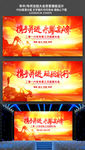携手并进砥砺前行企业年会海报