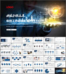 2019企业年会颁奖典礼PPT