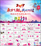 年终总结汇报ppt模板