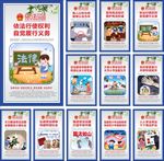 普法宣传