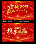 2019企业年会