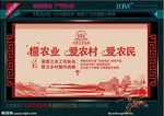 三农工作队伍剪纸
