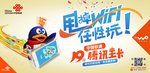 腾讯王卡任性玩