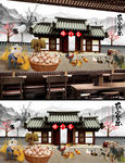 农家乐餐厅背景墙