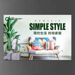 家具海报