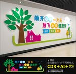 心理咨询室
