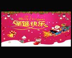 圣诞节海报