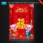 新年祝福