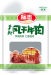 牛肉