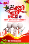 热烈欢迎