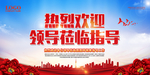 热烈欢迎