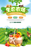 新鲜蔬菜