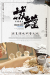 拔罐