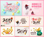 新年