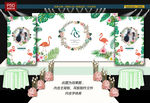 火烈鸟婚礼