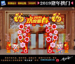 2019拱门