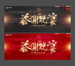 年终答谢会