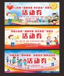 社区邻居节趣味运动会活动券