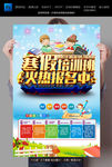 寒假培训班