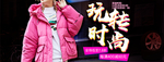 冬季大衣棉衣羽绒服电商海报素材