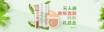 化妆品护肤品电商海报