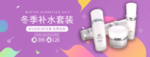 化妆品护肤品电商海报