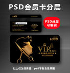 美发VIP卡