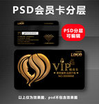 美发VIP卡