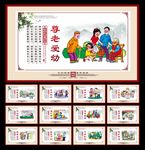 移风易俗 创建文明城市