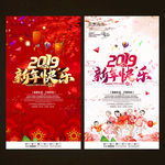 新年快乐
