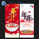 年味