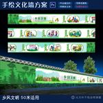 乡风文明 矢量可放大