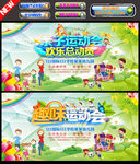 亲子运动会