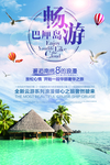 海边旅游