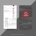水墨名片