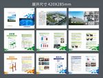 生物科技画册