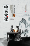 中医养生