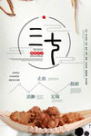 三七