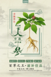 中医养生