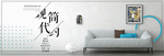 现代简约