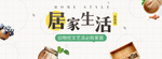 家装节