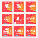 九宫格宣传图