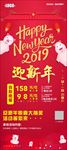 新年展架