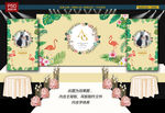 婚礼背景