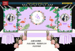 紫色婚礼背景